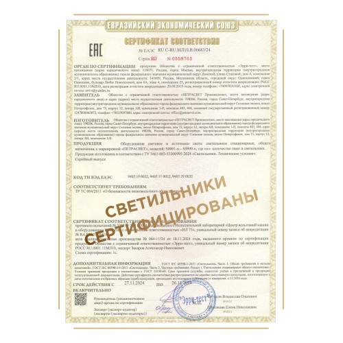 Люстра подвесная 5 ламп дизайнерская белая Петрасвет производство Россия S3130-5