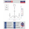Люстра с хрусталем подвесная интерьерная S1214-6