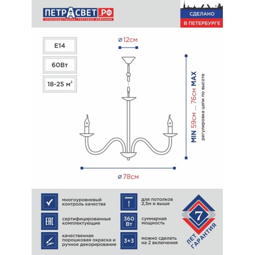 Люстра с хрусталем подвесная интерьерная S1214-6