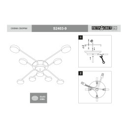 Люстра Петрасвет S2483-9, 9хGX53 макс, 20Вт